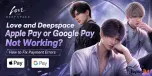 Apple Pay atau Google Pay Love and Deepspace Tidak Berfungsi? Cara Membetulkan Ralat Pembayaran