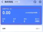 Diamond Douyin Tidak Diterima Selepas Tambah Nilai? Penyelesaian Pesanan Tertunda dan Bayaran Balik