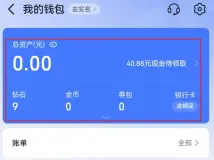 هل لم تستلم ألماسات Douyin بعد إعادة الشحن؟ حلول للطلب المعلّق والاسترداد