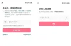抖音登录验证问题：手机号、短信验证码与账号安全修复