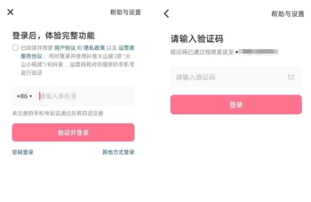 Douyin Login Verification Problem: Phone Number, SMS Code and Account Security Fixes