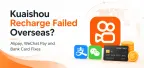 海外快手儲值失敗？Alipay、WeChat Pay 與銀行卡解決方法