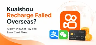 فشل شحن Kuaishou من خارج البلاد؟ حلول Alipay وWeChat Pay وبطاقة البنك