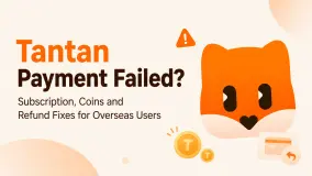 فشل الدفع في Tantan؟ حلول الاشتراك والعملات المعدنية واسترداد الأموال للمستخدمين في الخارج