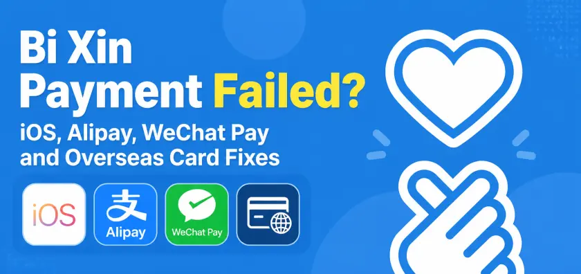 Bi Xin Payment Failed? iOS, Alipay, WeChat Pay and Overseas Card Fixes