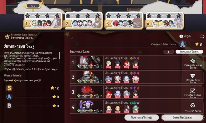 Honkai: Star Rail 4.5 Four-Team Combat Event Leak: What the New Mode Reveals, Roster Preparation, and Unconfirmed Details