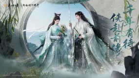 《燕云十六声》x《新白娘子传奇》联动：全部时装、价格及如何获取长明珠