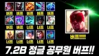Wild Rift Patch 7.2b Champion Changes Guide: Winners, Nerfs, Matchups, and Ranked Draft Priorities