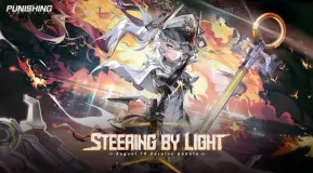 《惩罚：灰鸦》引导光辉：8月19日前需完成的内容