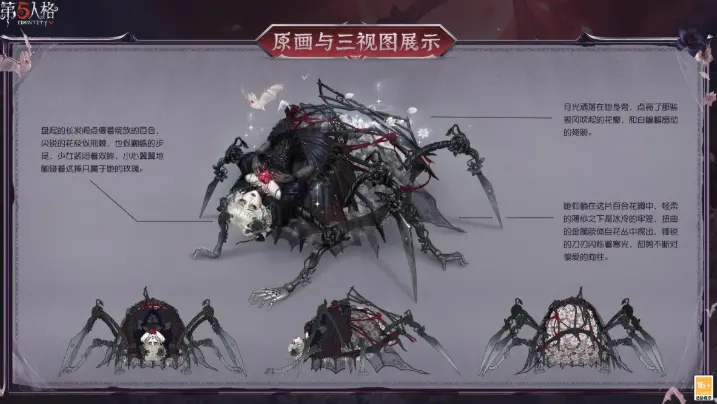 《第五人格》「無名追獵者」時裝：回聲價格與上架日期