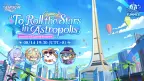 Honkai: Star Rail 4.5 特別節目將於 8 月 14 日播出