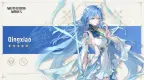 鳴潮 Qingxiao 3.6 版本上線培養攻略